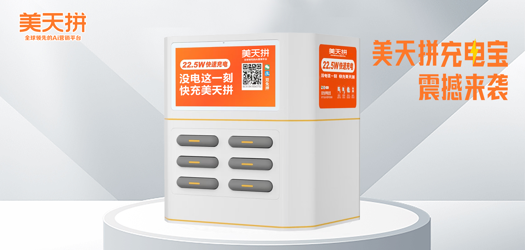 首页轮播3